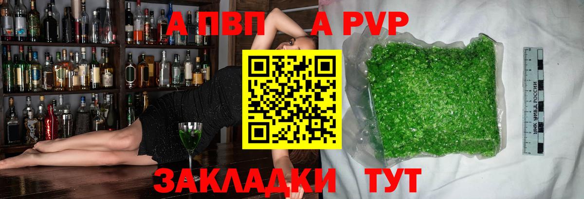 Alpha-PVP СК  A-PVP кристаллы  Сосновый Бор  Вход с VPN  Альфа ПВП СК КРИС 