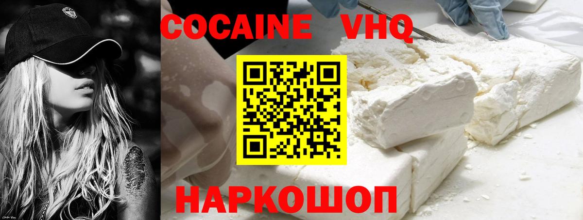 Кокаин Колумбийский Сосновый Бор