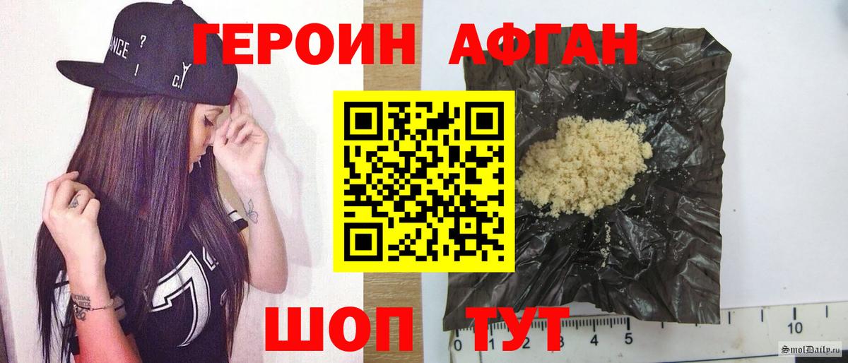 ГЕРОИН хмурый Сосновый Бор