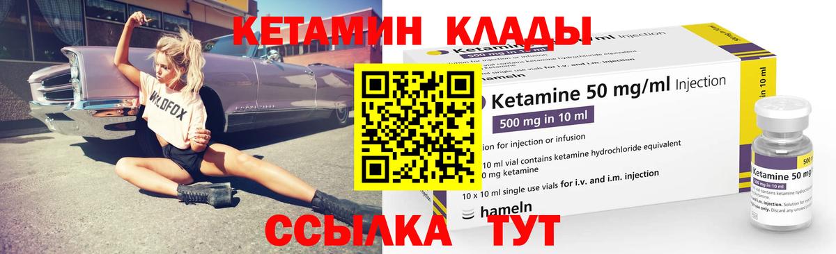Сосновый Бор  КЕТАМИН ketamine  КЕТАМИН ketamine  Вход с VPN 