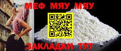 мяу мяу кристалл Свободный