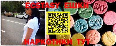 ECSTASY Сланцы