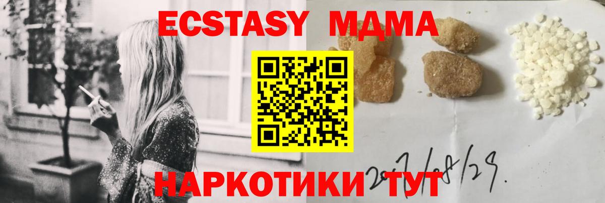 Сосновый Бор  MDMA  MDMA Molly  Вход с VPN  MDMA VHQ 