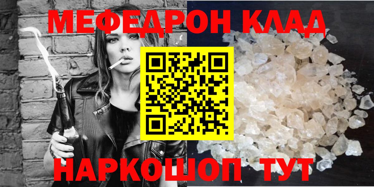 МЯУ-МЯУ 4 MMC  Вход с VPN  МЯУ-МЯУ  Меф  Сосновый Бор  Меф мяу мяу 