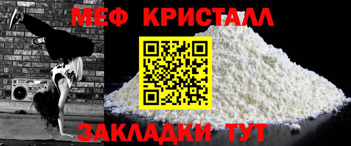 Меф мука Сосновый Бор