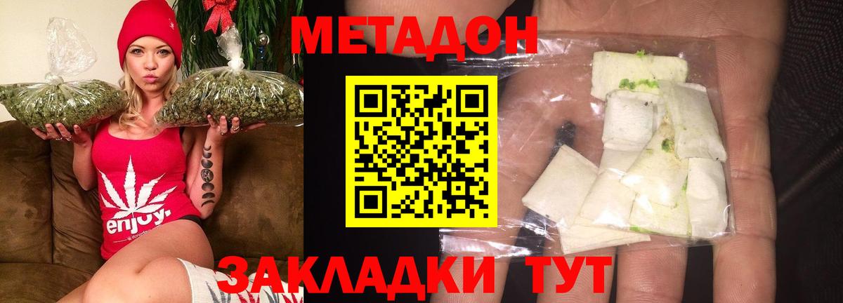 Сосновый Бор  МЕТАДОН VHQ  Вход с VPN 