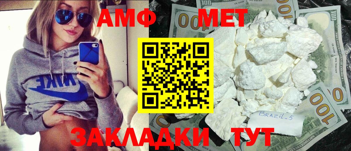 Метамфетамин пудра  Метамфетамин пудра  Сосновый Бор  Первитин  Вход с VPN 