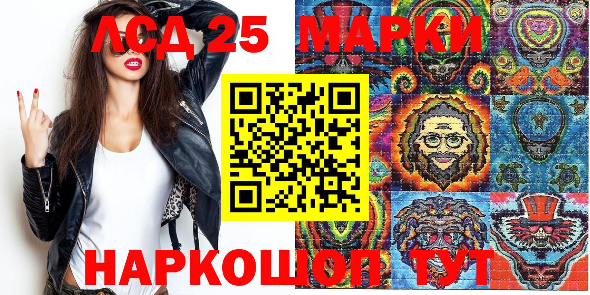 Марки 25I-NBOMe  Вход с VPN  Марки 25I-NBOMe 1,5мг  Сосновый Бор  Марки 25I-NBOMe 1,5мг 