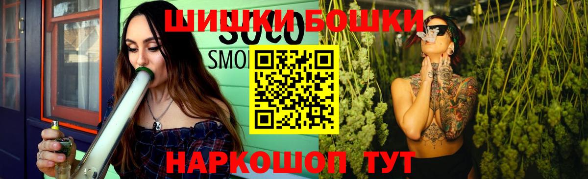 Сосновый Бор  Бошки Шишки гибрид  Бошки Шишки Bruce Banner  МАРИХУАНА OG Kush  Вход с VPN 